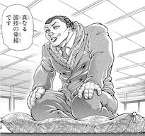 金竜山（バキ道の親方時代）
