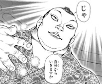 零鵬（横綱）