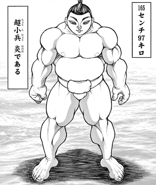 炎