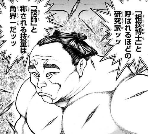 猛剣