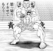 貝沼文也