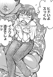 野見宿禰（二代目）の彼女