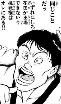 金田