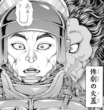 島本頼至（STAT隊長）
