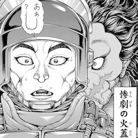 島本頼至