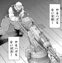 捕鯨砲
