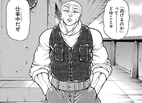 佐渡元一