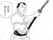 黒川（居合術）