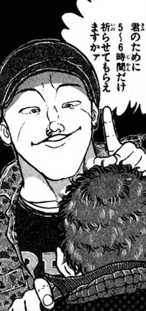 マーちゃん