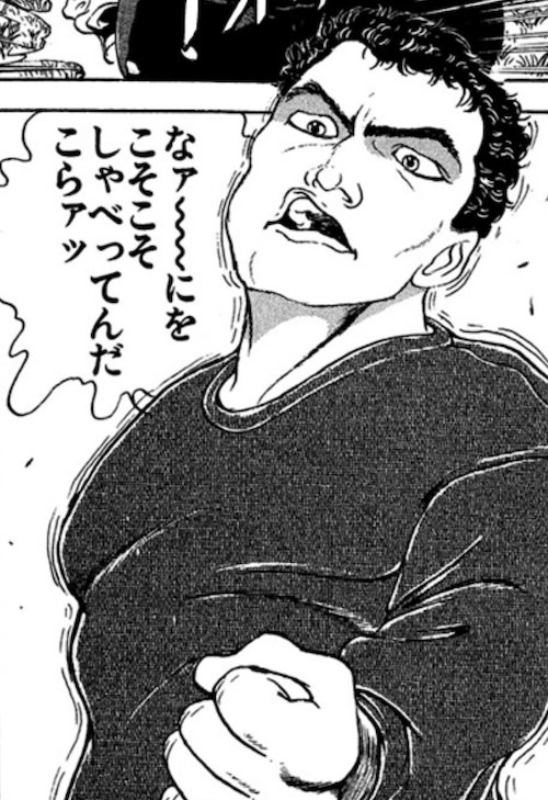 柔道をベースにした不良