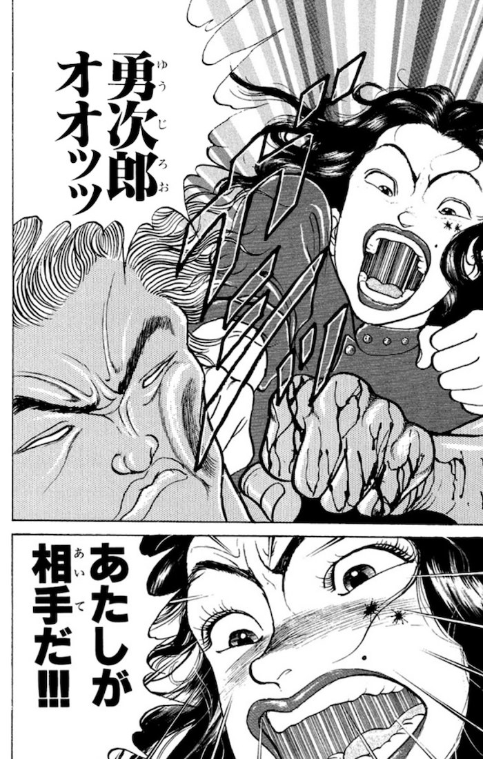 勇次郎オオッッ、あたしが相手だ！！！（勇次郎に殴りかかる江珠）