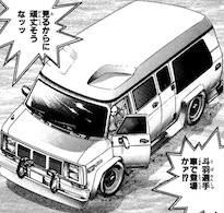 ワゴン車