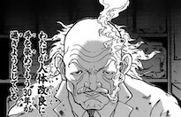 ジョン博士