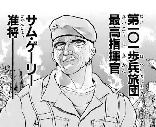 サムゲーリー