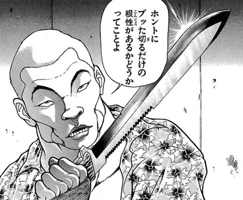 大型ナイフを使う不良高校生