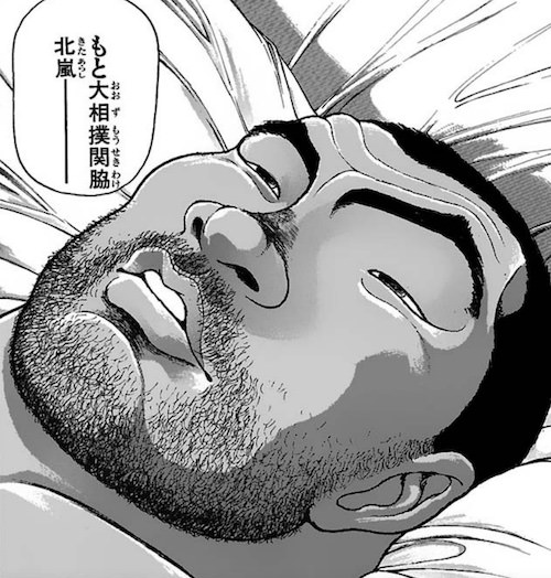北嵐