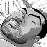 北嵐