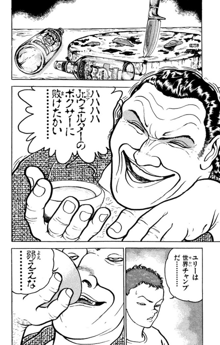 熊の刺身を肴にウィスキーを呑む安藤