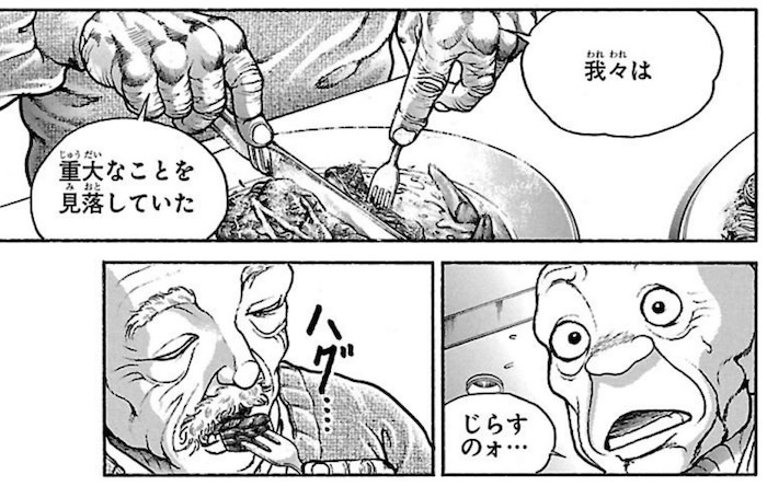 ステーキを食べるペイン博士と光成