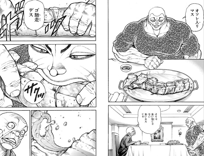 髄を骨ごと食べるジャック・ハンマー