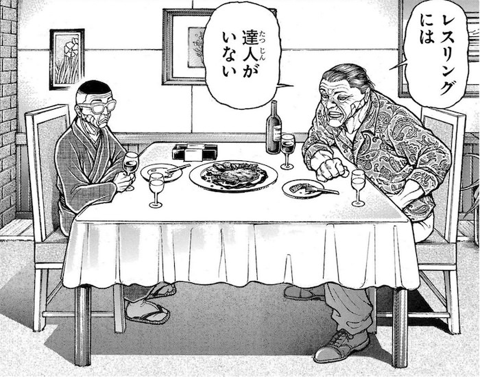 アントニオ猪狩と渋川剛気の食事（洋食）