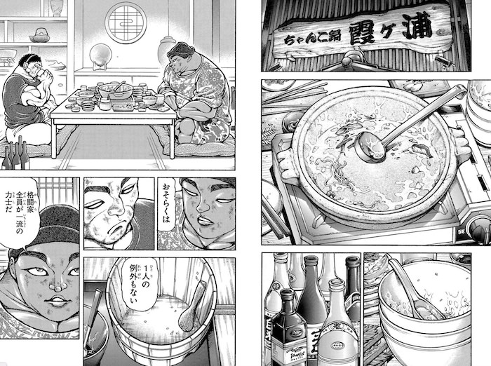 ちゃんこ鍋を食べた宿禰と蹴速