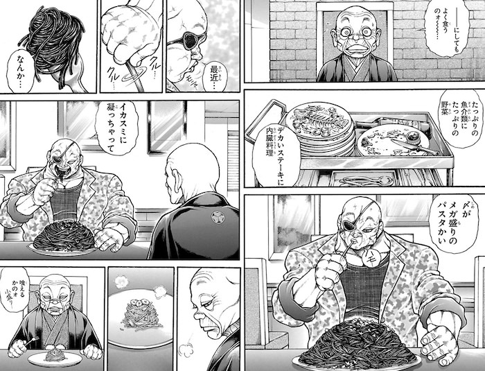 メガ盛りのイカスミパスタを食べる愚地独歩