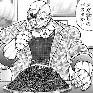 メガ盛りのイカスミパスタを食べる愚地独歩