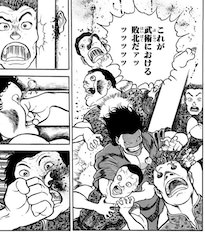 範馬勇次郎の橘流拳法への道場破り