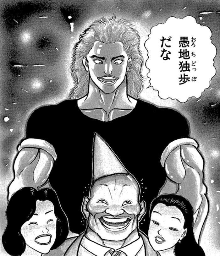 愚地独歩を急襲した範馬勇次郎(初対決）