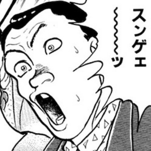 観客、通行人