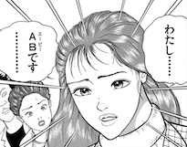 康子（鎬紅葉の人体実験の犠牲者。車椅子に乗る）
