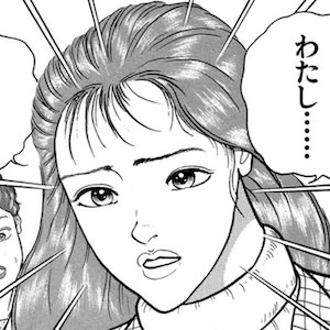 康子
