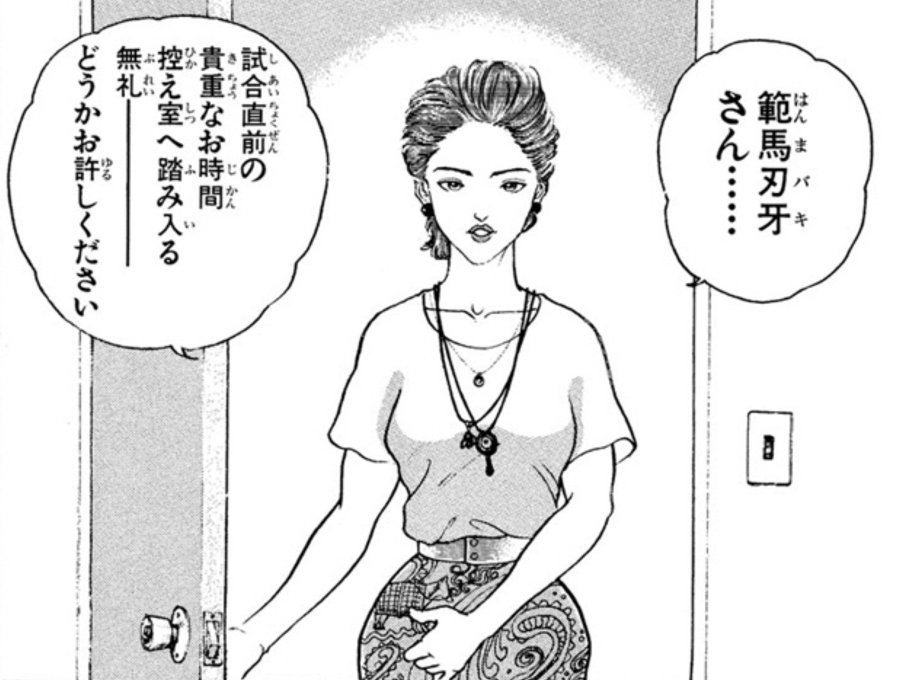義足の女性（鎬紅葉の人体実験の犠牲者）