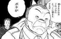 木戸（少年課の刑事）