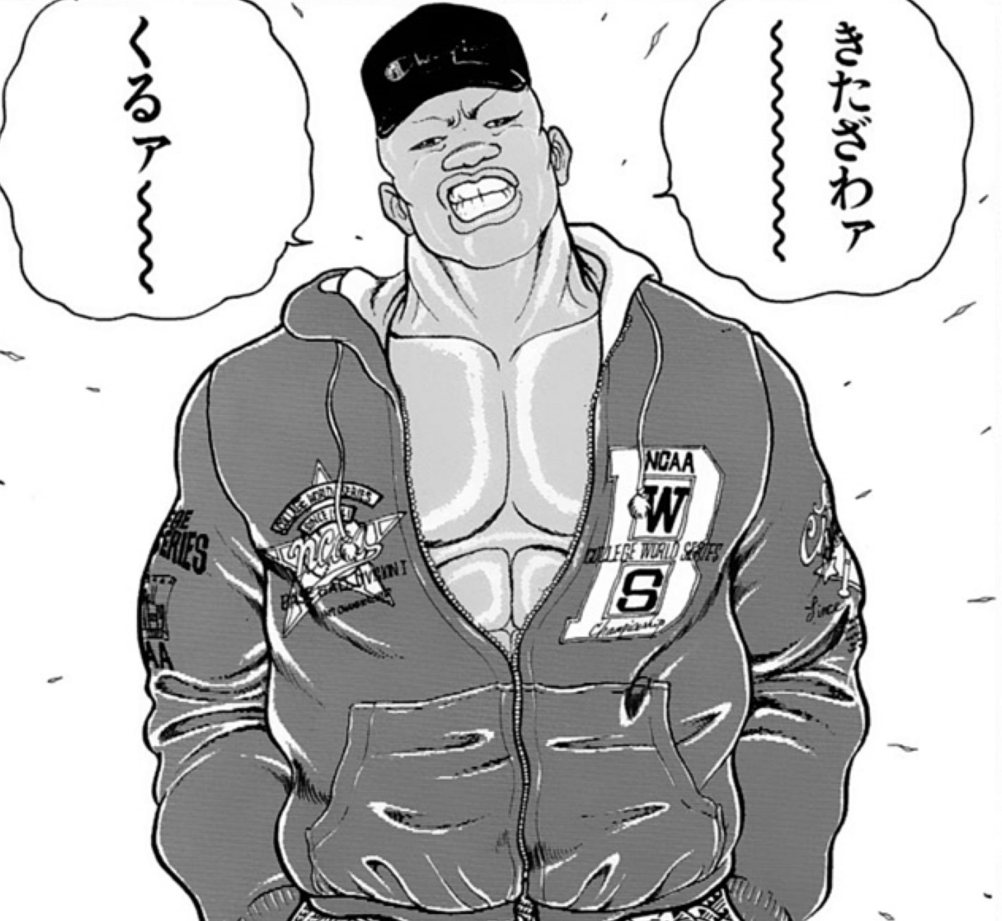 内藤