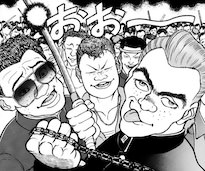 北沢が集めた不良100人