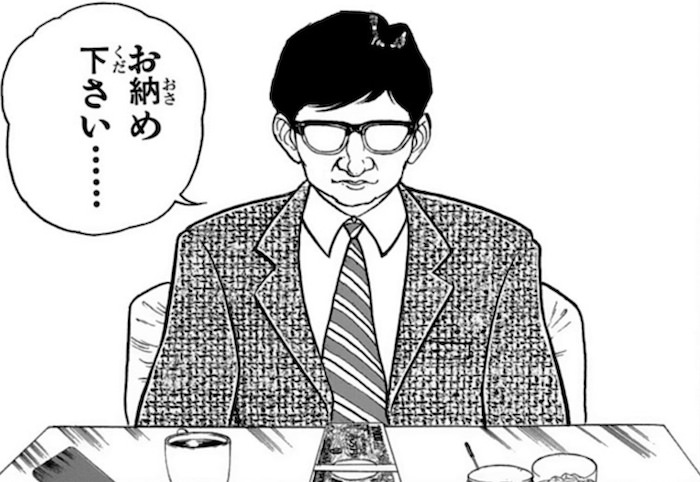 栗谷川等（初登場）