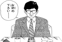 栗谷川等（初登場）