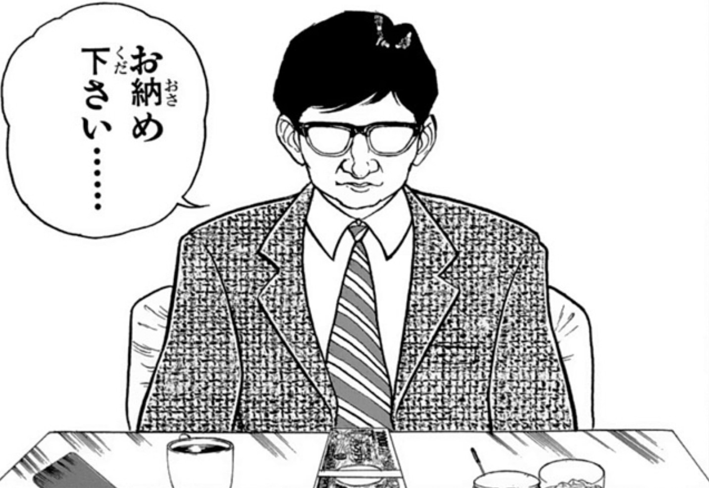 栗谷川等