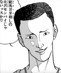 北沢に絡んでボコボコにされた不良（北沢の後輩）
