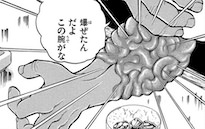 花山の握撃で爆ぜたプロレスラーの左腕