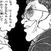帝王ボクシングジムの会長