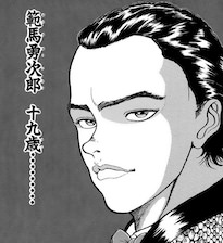 19歳の範馬勇次郎