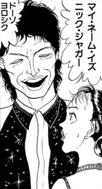 ニック・ジャガー（ミック・ジャガーがモデル）