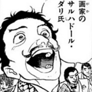 サルハドールダリ