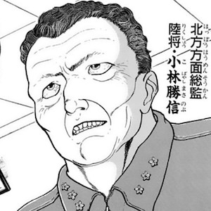 小林正信