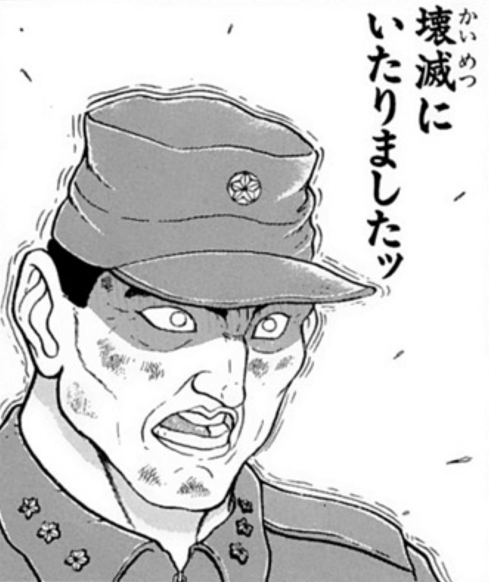 田沼彦一