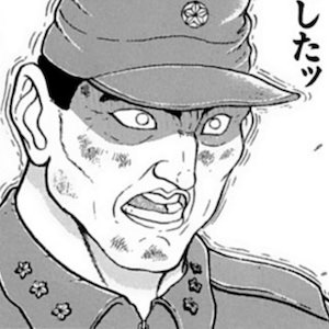 田沼彦一
