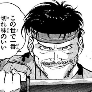 ナイフ使い（真田）